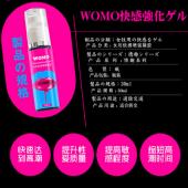 正品日本女用WOMO高潮快感增強凝膠液 潮吹必備 30ml/瓶